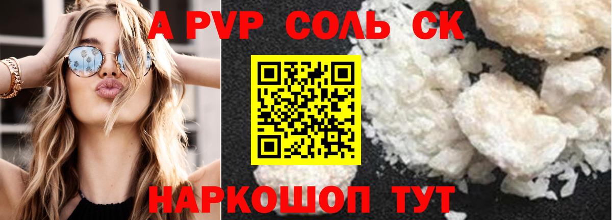 Alpha PVP Crystall Орехово-Зуево
