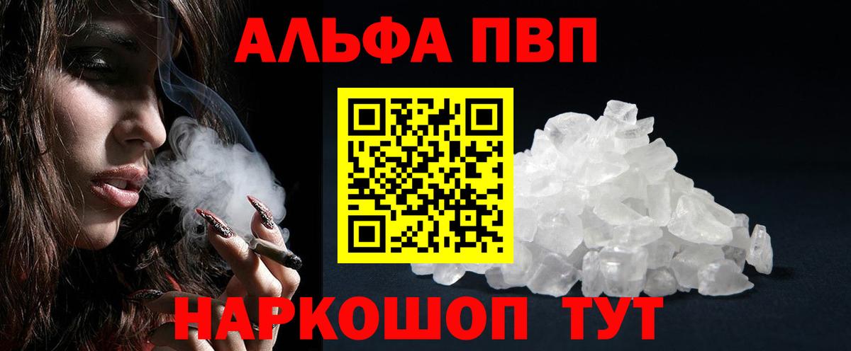 Альфа ПВП Соль  A-PVP  Вход с VPN  Орехово-Зуево  Alpha-PVP СК  A-PVP СК КРИС 