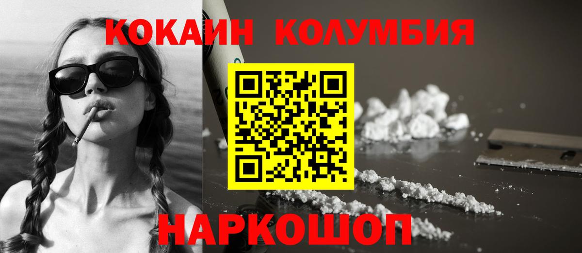 Cocaine 97% Орехово-Зуево