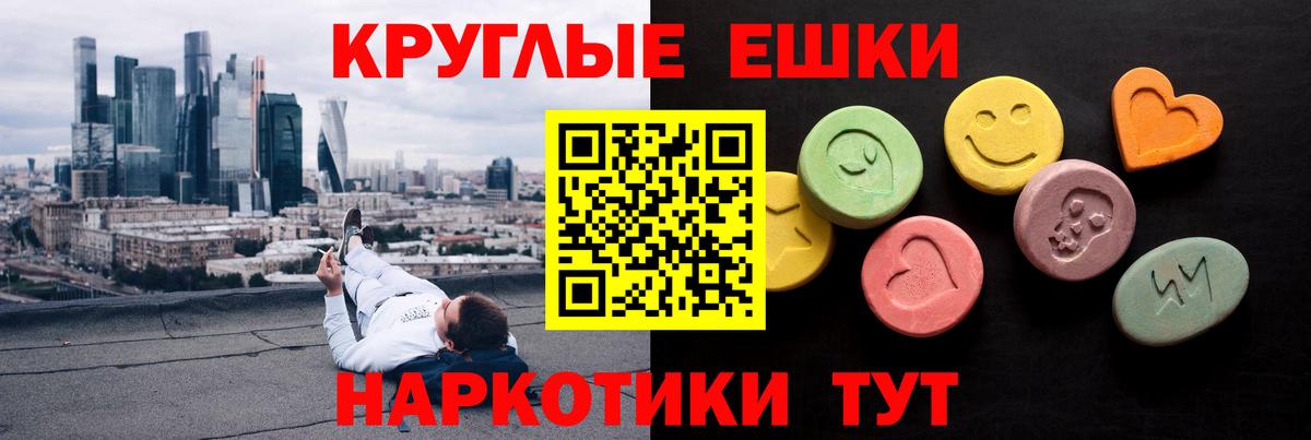 Экстази  Вход с VPN  Орехово-Зуево  Ecstasy Philipp Plein  Экстази VHQ 