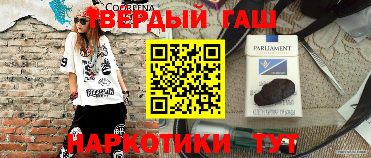 ГАШИШ Premium  Вход с VPN  Гашиш  Орехово-Зуево  ГАШ индика сатива 
