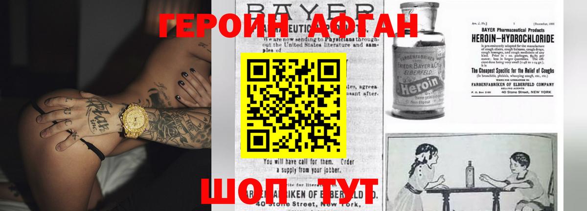 ГЕРОИН хмурый  Вход с VPN  Орехово-Зуево 