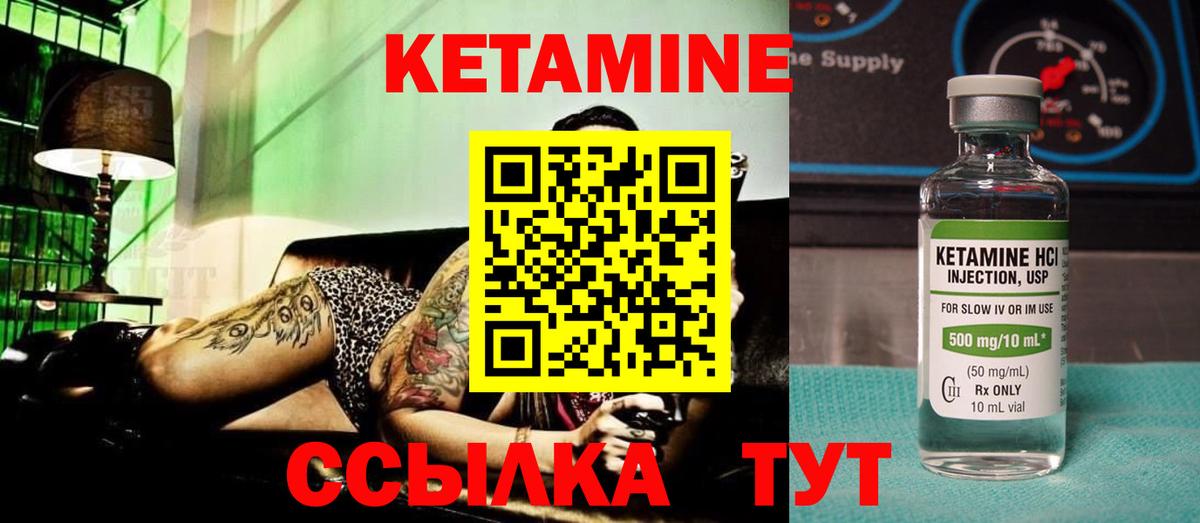 Орехово-Зуево  Кетамин ketamine  КЕТАМИН VHQ  Вход с VPN 