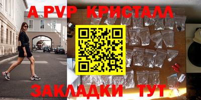 ALPHA PVP Усть-Джегута