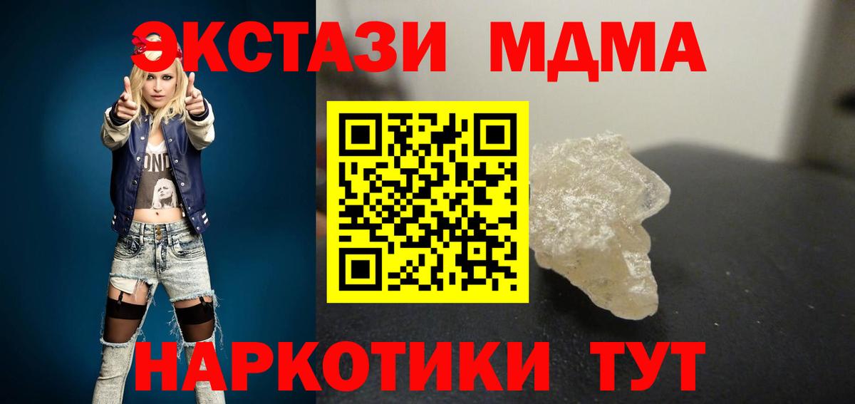 МДМА молли  Вход с VPN  Орехово-Зуево  МДМА crystal 