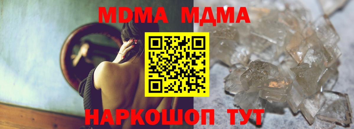 МДМА Molly Орехово-Зуево