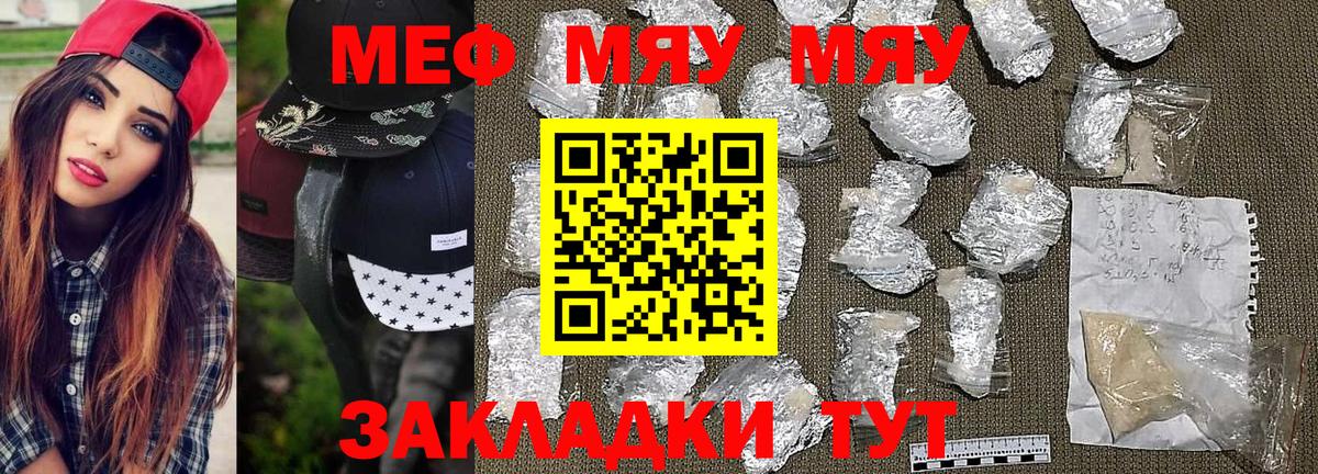 Меф mephedrone  МЕФ кристаллы  Вход с VPN  МЕФ  Орехово-Зуево 