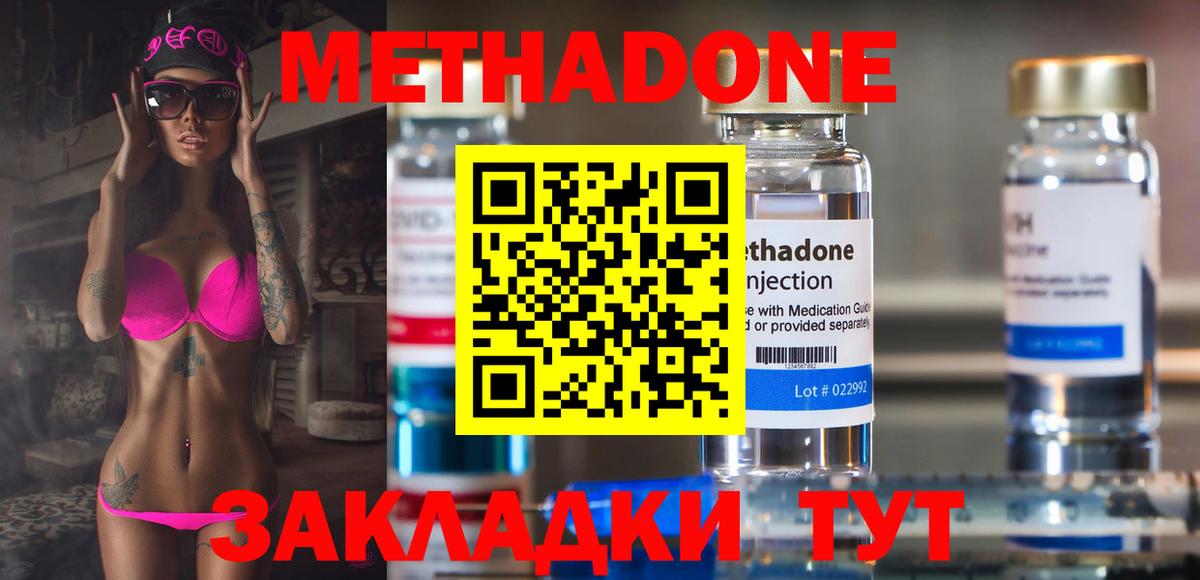 МЕТАДОН мёд Орехово-Зуево