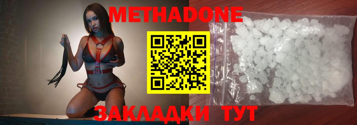 Метадон мёд  Метадон мёд  Орехово-Зуево  Вход с VPN 