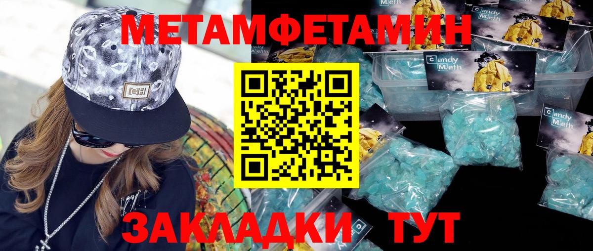 МЕТАМФЕТАМИН Декстрометамфетамин 99.9%  Вход с VPN  Орехово-Зуево 