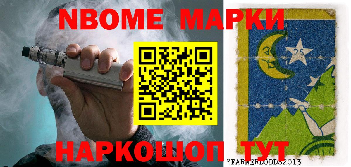 Марки NBOMe 1,5мг  Наркотические марки  Орехово-Зуево  Вход с VPN 
