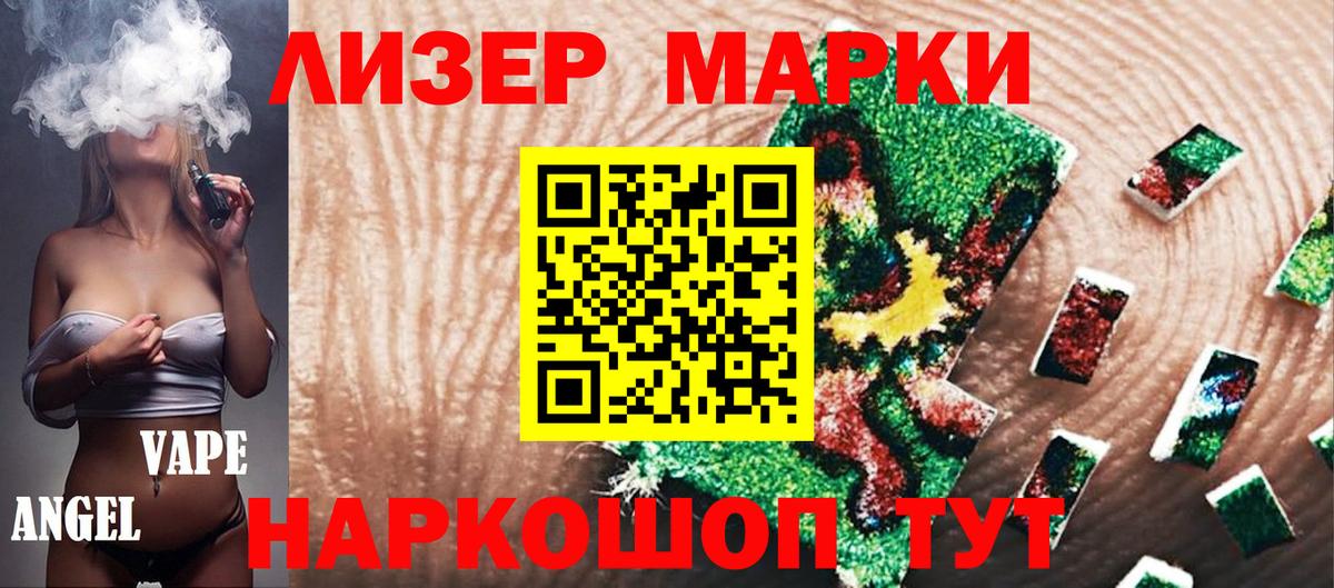 Марки 25I-NBOMe 1,8мг Орехово-Зуево