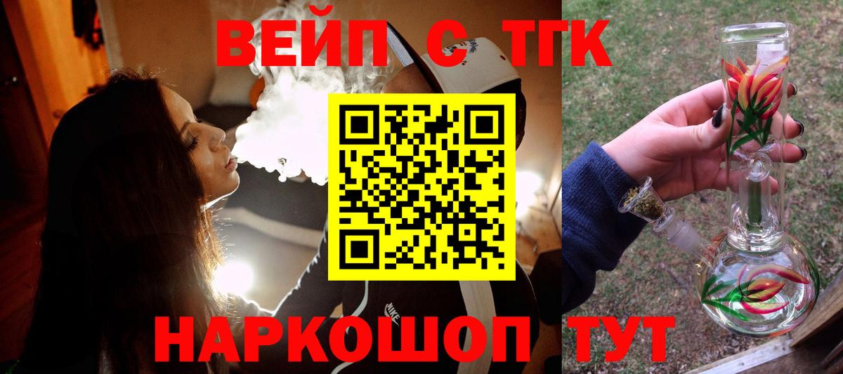 Дистиллят ТГК жижа Орехово-Зуево
